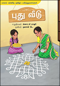 K1-Tamil-NEL-Big-Book-5.png